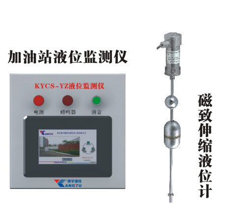 001 加油站储罐监测管理系统