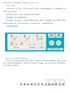 SJ-558自动型自控设备清尘机